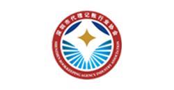 深圳市代理记账行业协会