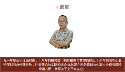 世杰商务携手君林集团举行的税务筹划分享沙龙 世杰商务携手君林集团举行的税务筹划分享沙龙