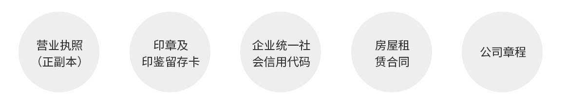 注册公司获得资料 注册公司获得资料