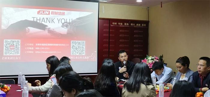 感谢有您 | 福田联络站新春座谈会于君林集团隆重举行 感谢有您 | 福田联络站新春座谈会于君林集团隆重举行