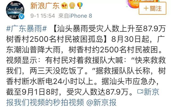 君林集团全体同仁为潮汕受灾同胞爱心捐赠 君林集团全体同仁为潮汕受灾同胞爱心捐赠