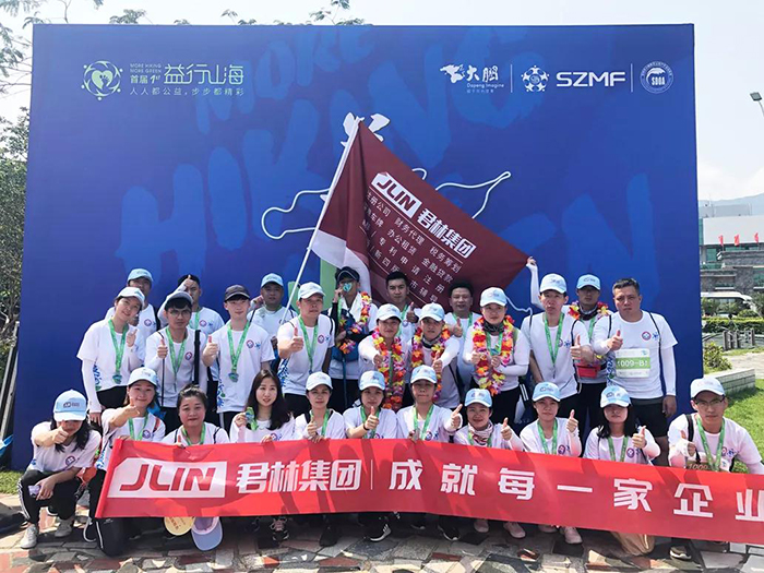 公益徒步18km | 君林共筑爱心之路 公益徒步18km | 君林共筑爱心之路
