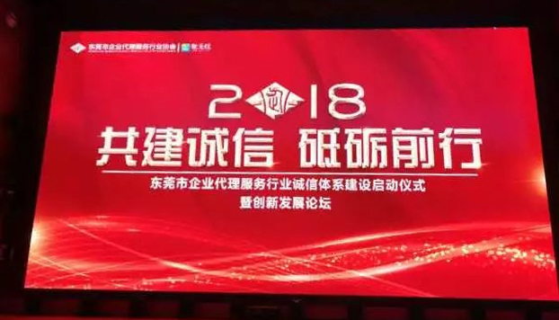 共建诚信，砥砺前行