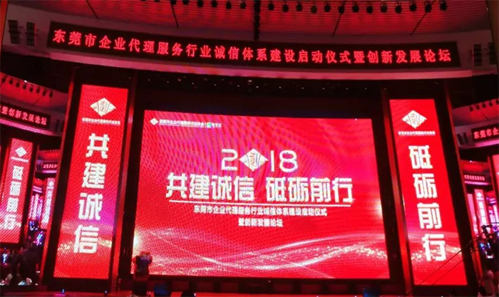 共建诚信，砥砺前行