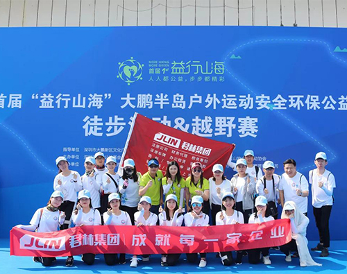 公益徒步18km | 君林共筑爱心之路