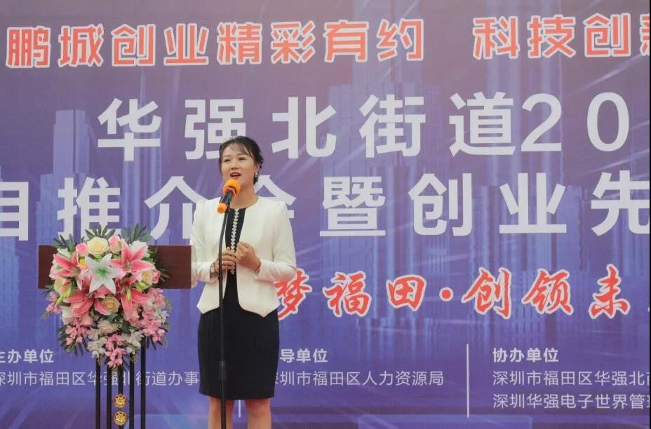 林燕君女士分享创业经验