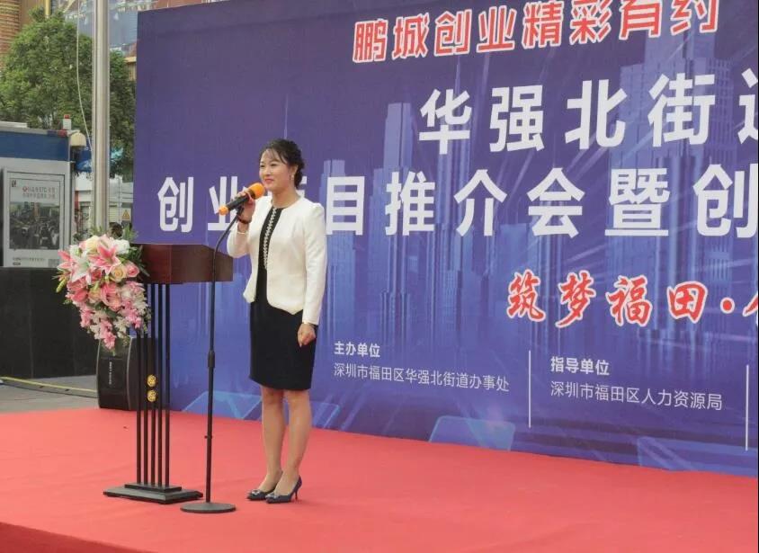 林燕君女士分享创业经验