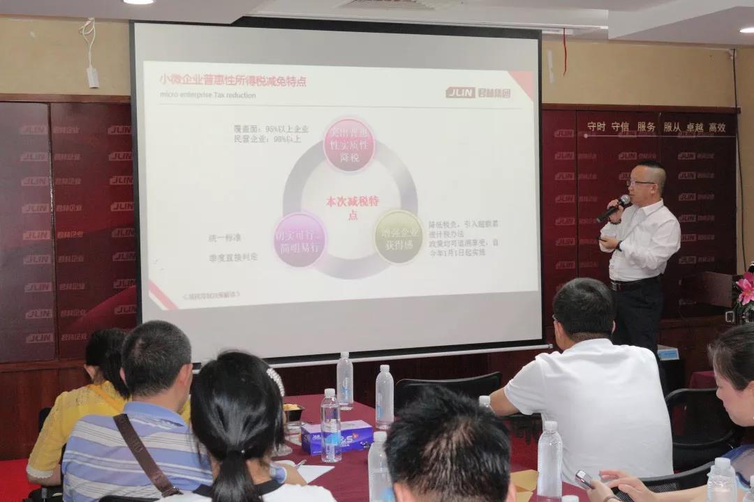 顾老师讲解减税降赋政策 顾老师讲解减税降赋政策
