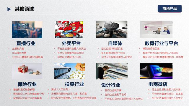 税务筹划|青岛君林科技产业园节税的不二之选 税务筹划|青岛君林科技产业园节税的不二之选