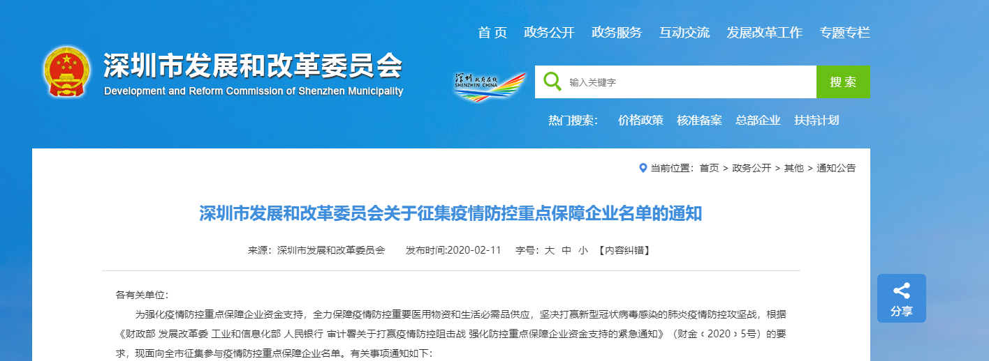 新冠肺炎疫情防控有哪些税收优惠政策？