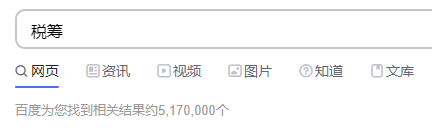 税务筹划｜税务筹划将成为主流吗？