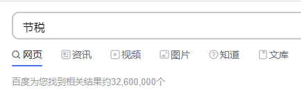 税务筹划｜税务筹划将成为主流吗？