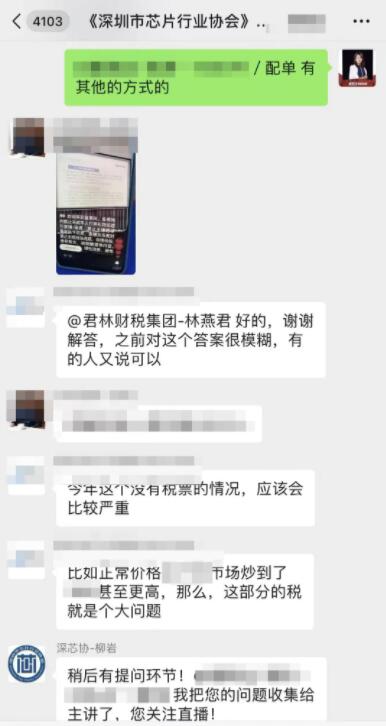 直播回顾“浅析金税四期上线对企业带来的影响”主题演讲 直播回顾“浅析金税四期上线对企业带来的影响”主题演讲