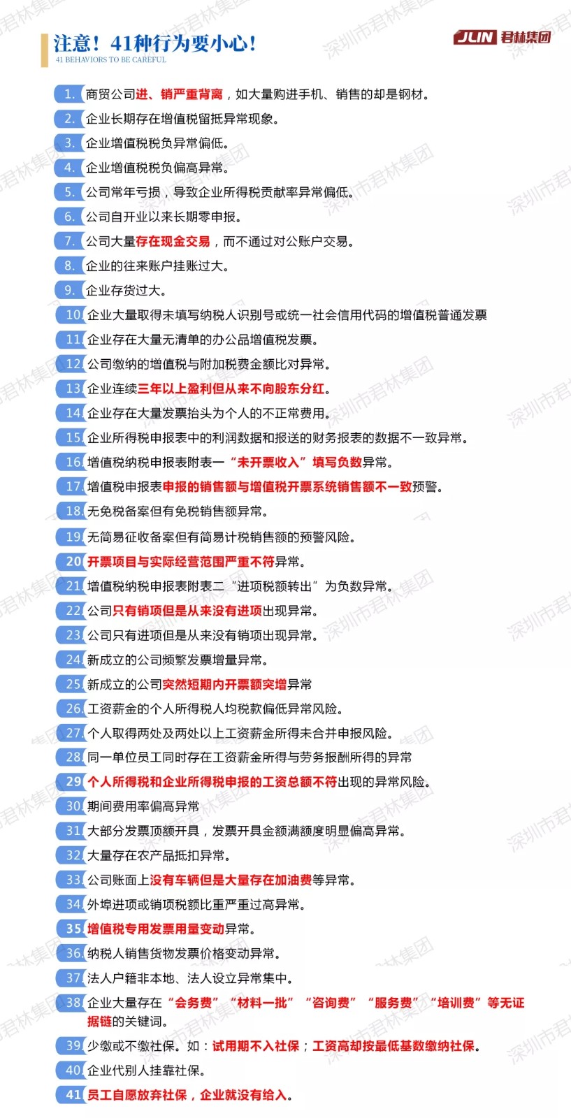 直播回顾“浅析金税四期上线对企业带来的影响”主题演讲 直播回顾“浅析金税四期上线对企业带来的影响”主题演讲