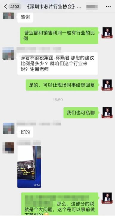 直播回顾“浅析金税四期上线对企业带来的影响”主题演讲 直播回顾“浅析金税四期上线对企业带来的影响”主题演讲
