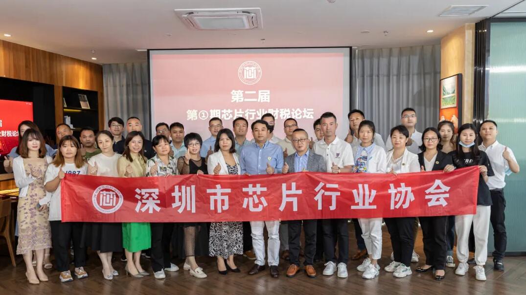 直播回顾“浅析金税四期上线对企业带来的影响”主题演讲 直播回顾“浅析金税四期上线对企业带来的影响”主题演讲