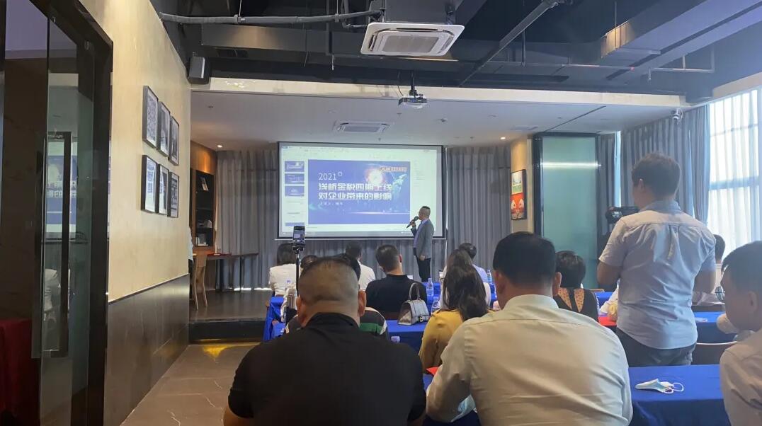 直播回顾“浅析金税四期上线对企业带来的影响”主题演讲 直播回顾“浅析金税四期上线对企业带来的影响”主题演讲