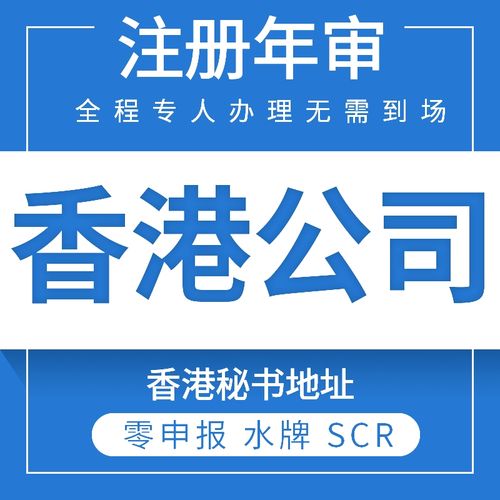 香港公司年审流程是怎样的呢? 香港公司年审流程是怎样的呢?