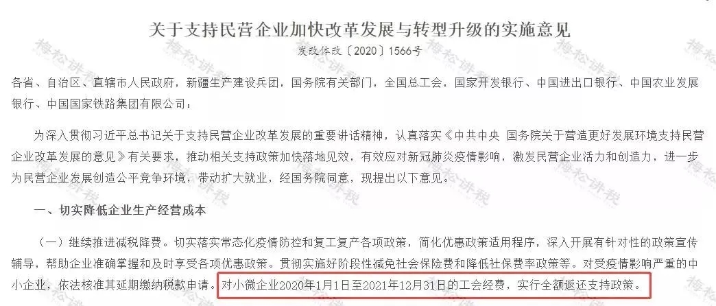 缓税2000亿！国家刚宣布：这类企业恭喜了！11月1日起执行！