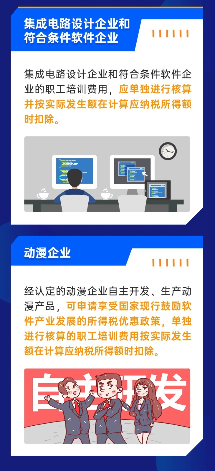 企业职工教育经费税前如何扣除？