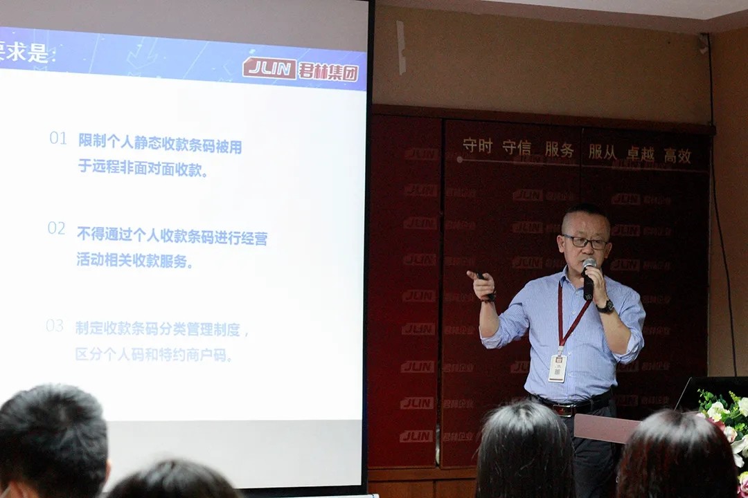 沙龙回顾|关于个人收款码被禁用经营收款政策解读 沙龙回顾|关于个人收款码被禁用经营收款政策解读