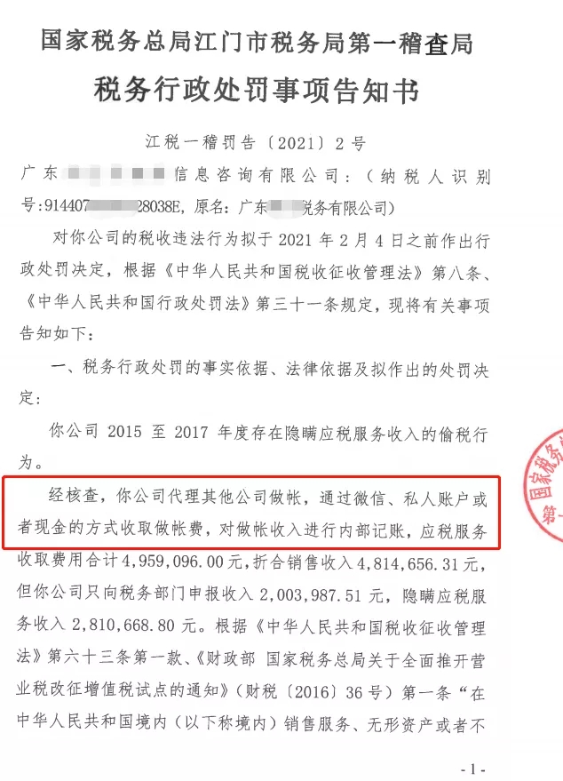 沙龙回顾|关于个人收款码被禁用经营收款政策解读 沙龙回顾|关于个人收款码被禁用经营收款政策解读