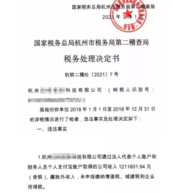 沙龙回顾|关于个人收款码被禁用经营收款政策解读 沙龙回顾|关于个人收款码被禁用经营收款政策解读