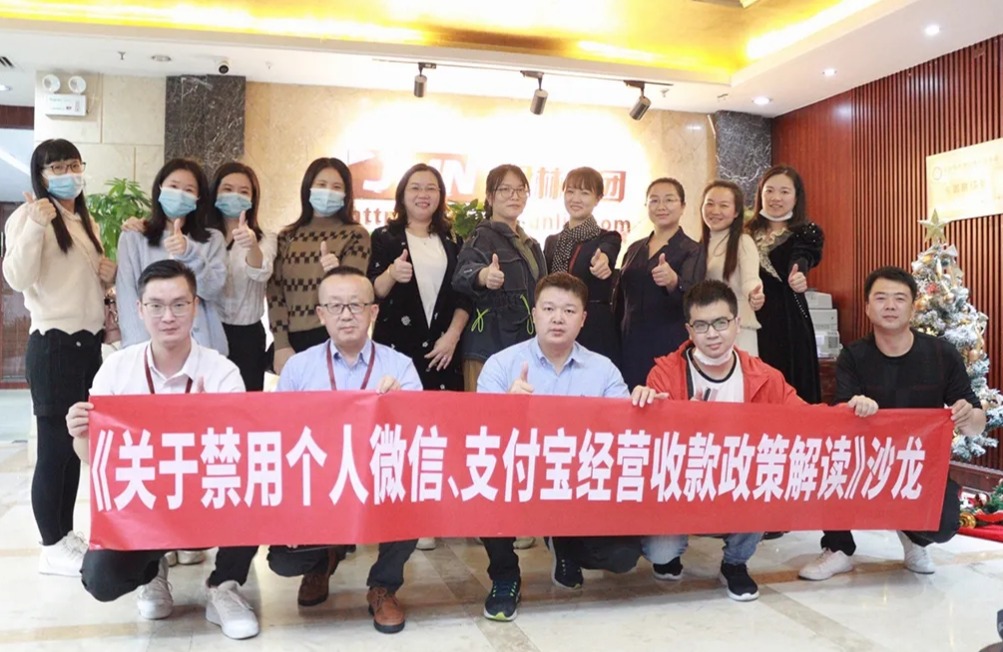 关于个人收款码被禁用经营收款政策解读