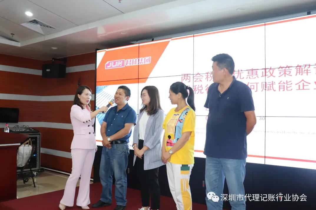 满满干货|君林集团与深圳市代理记账行业协会东部联络处圆满举办《税务培训讲堂》！