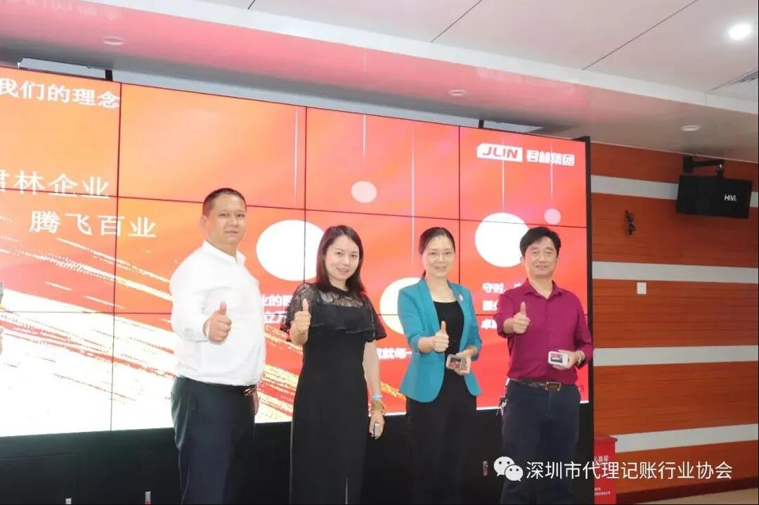 满满干货|君林集团与深圳市代理记账行业协会东部联络处圆满举办《税务培训讲堂》！