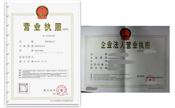 深圳公司注册|在深圳注册公司需要什么条件 深圳公司注册|在深圳注册公司需要什么条件