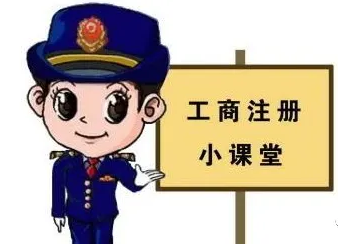 深圳公司注册|在深圳注册公司需要什么条件 深圳公司注册|在深圳注册公司需要什么条件