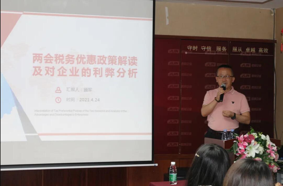 “两会政策对企业利弊的分析”沙龙圆满结束