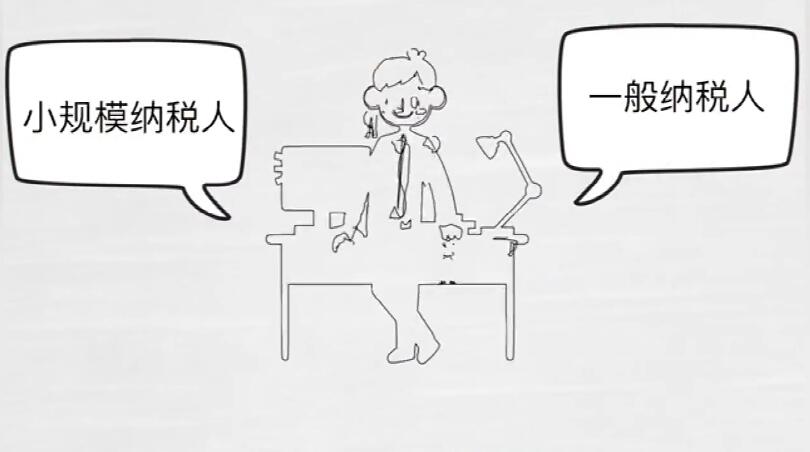 深圳公司注册｜注册深圳公司一般纳税人好还是小规模好