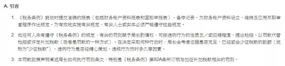 香港公司怎么报税？来看看他们怎么说？