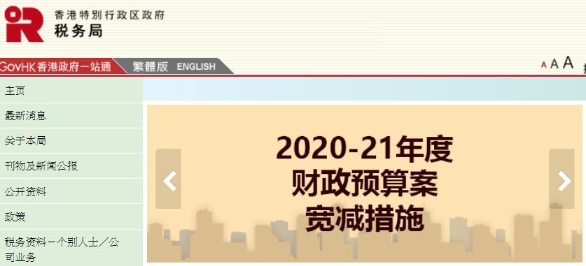 香港公司怎么报税？来看看他们怎么说？