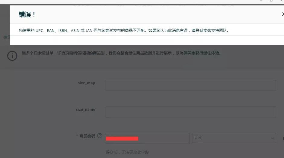 无商标，亚马逊卖家应该如何解决新产品上架问题？ 
