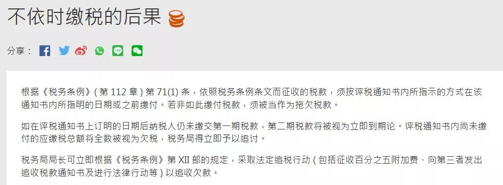 香港公司怎么报税？来看看他们怎么说？