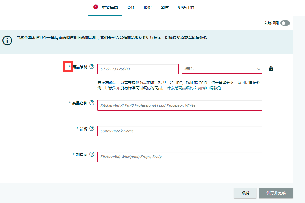 无商标，亚马逊卖家应该如何解决新产品上架问题？ 