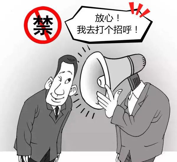 企业老板5条红线不能碰 企业老板5条红线不能碰