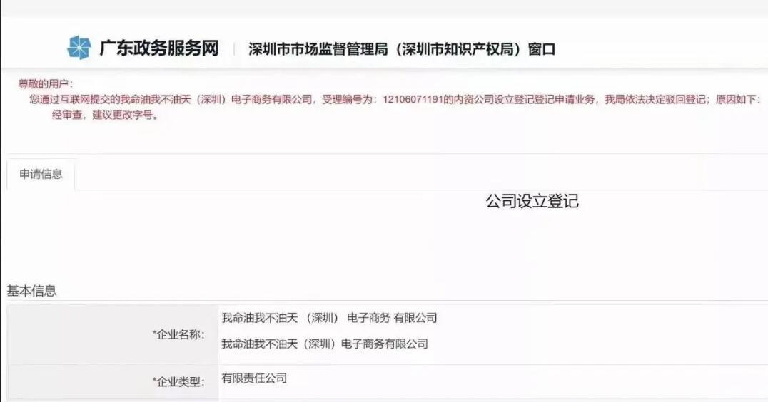 注册公司不想踩坑，你必须注意以下几点！ 