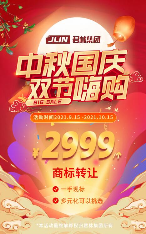 购买商标那些事儿 购买商标那些事儿