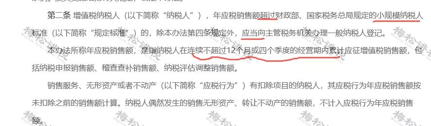 税务局紧急提醒！小规模纳税人有销无进，未提供任何进项，严查！