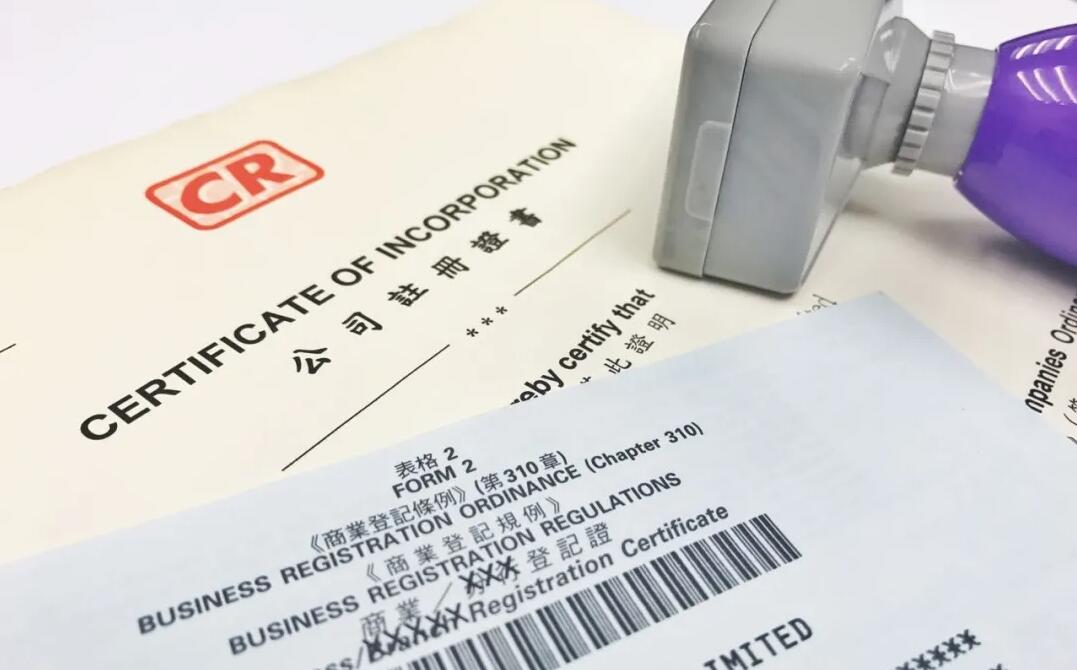 办理香港公司找对秘书公司很关键 办理香港公司找对秘书公司很关键