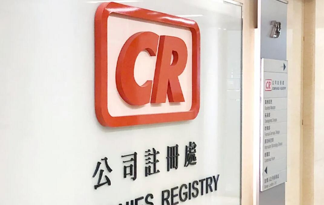 办理香港公司找对秘书公司很关键 办理香港公司找对秘书公司很关键