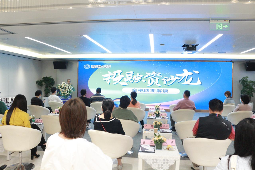 君林集团:资深税务师顾军先生受邀出席建行投融资沙龙 君林集团:资深税务师顾军先生受邀出席建行投融资沙龙