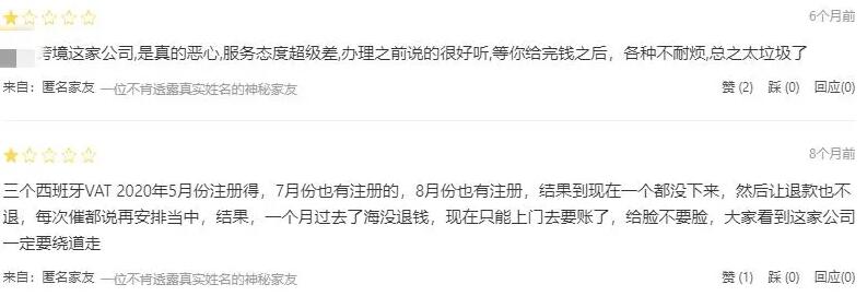 集体暴雷！VAT跨境服务商上演跑路戏码，大批卖家遭殃