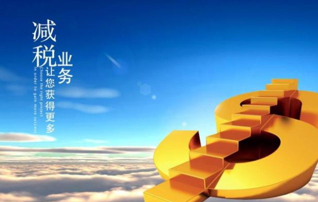 企业如何少缴税经过税务筹划合理避税的四种方式 企业如何少缴税经过税务筹划合理避税的四种方式