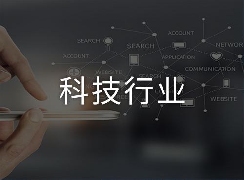 某科技有限公司高增值税筹划案例