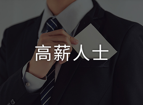 某公司个人税务筹划案例